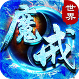 魔戒世界
