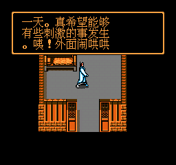 少年游侠fc版