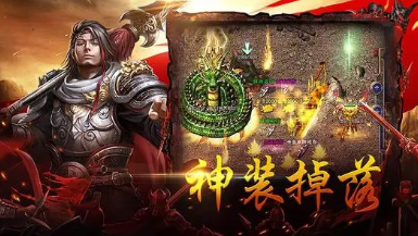 散人高爆率传奇手游