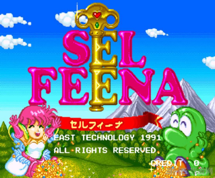 魔法公主 (Sel Feena) ROM