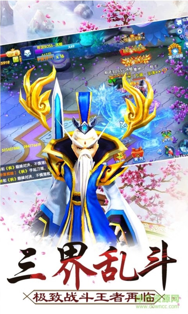 一剑封天H5