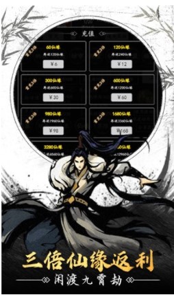 天影奇缘H5