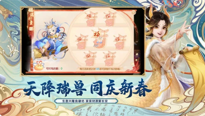 大话西游2