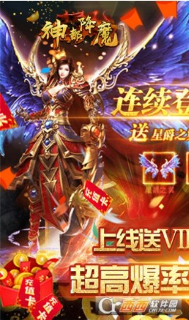 神都降魔H5