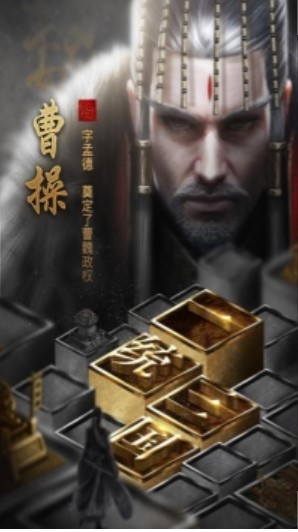 热血群英传H5