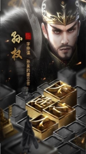 热血群英传H5