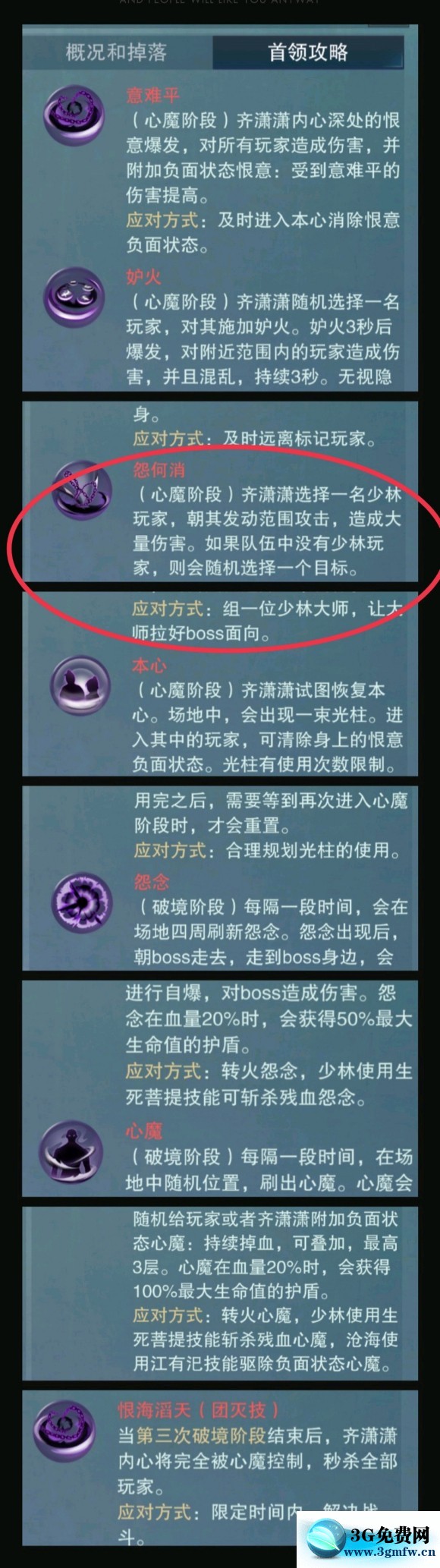楚留香手游马宗副本攻略
