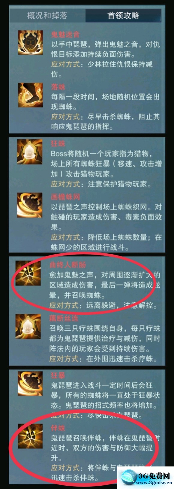 楚留香手游明宗副本攻略