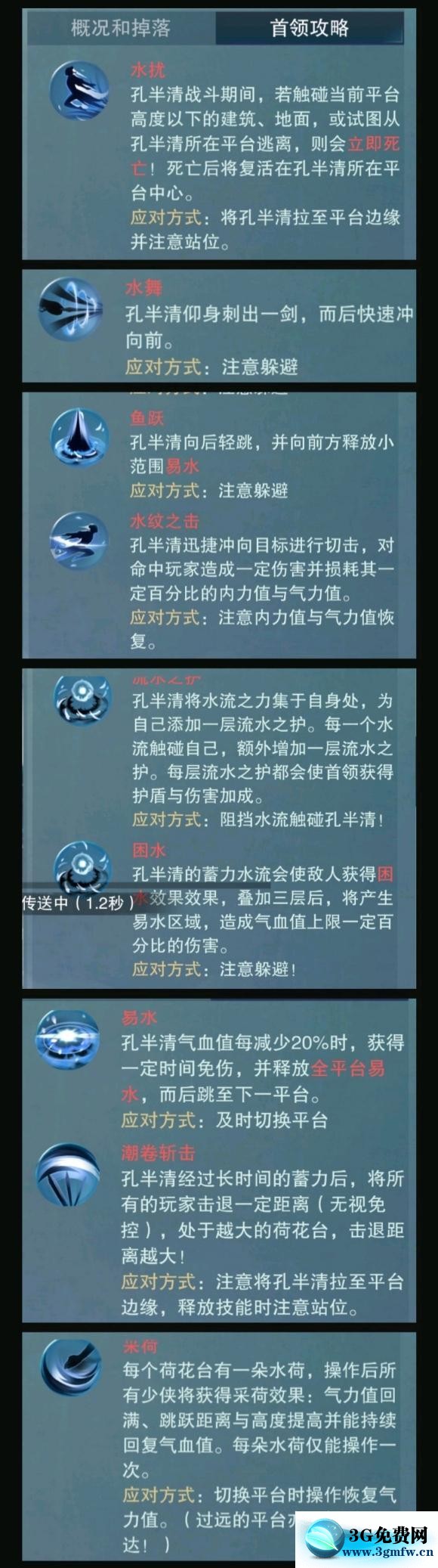 楚留香手游天道宗副本攻略