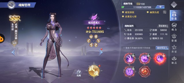 斗罗大陆魂师对决朱竹清悬赏阵容攻略