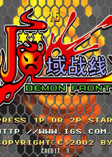 街机魔域战线原版