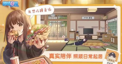 胡桃日记手游