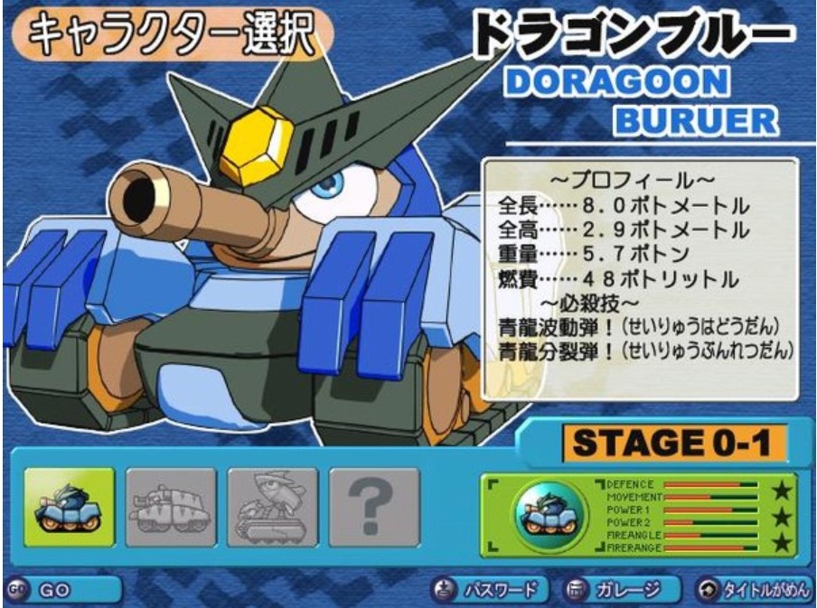 疯狂坦克2 (Fortress 2 Blue Arcade) ROM