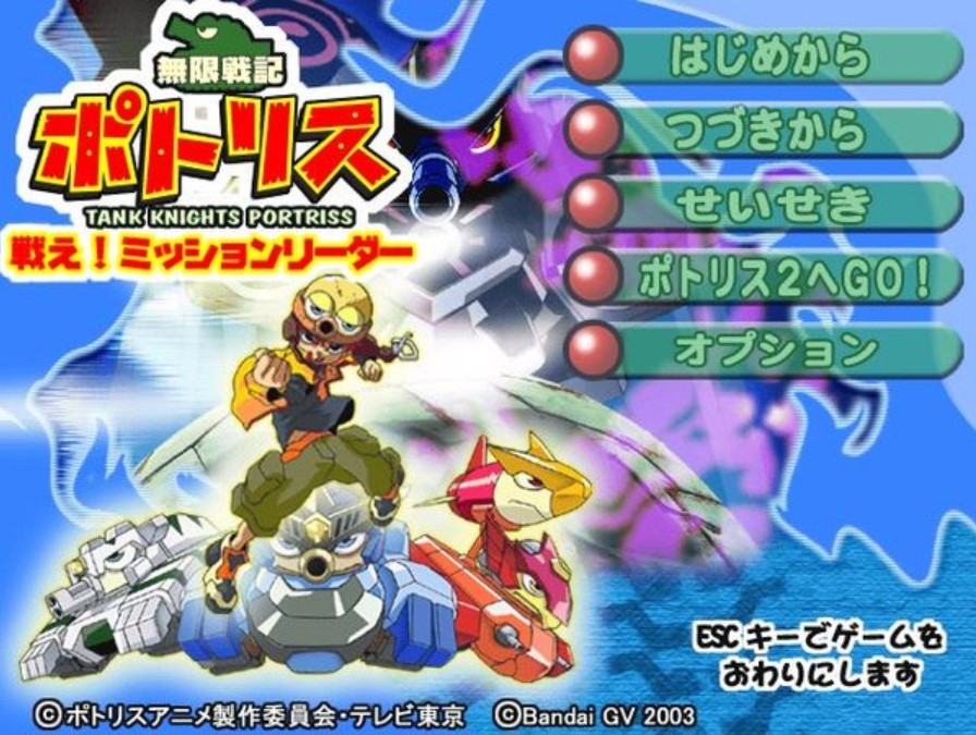 疯狂坦克2 (Fortress 2 Blue Arcade) ROM