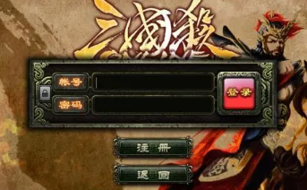 三国杀HD