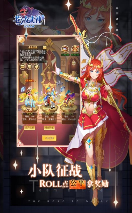 苍之女武神H5