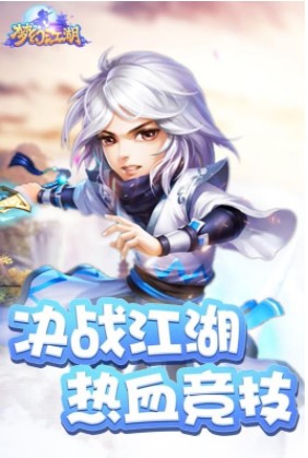 梦幻江湖H5