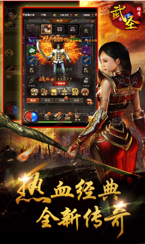 武圣传奇(送万元充值)H5BT
