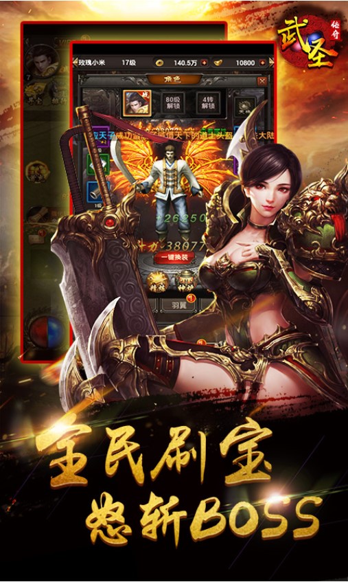 武圣传奇(送万元充值)H5BT