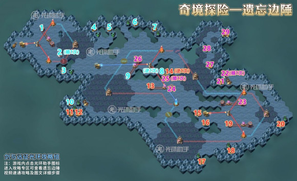 剑与远征AFKArena遗忘边陲奇境攻略