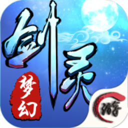 梦幻剑灵手游