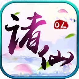 诸仙奇迹手游果盘版