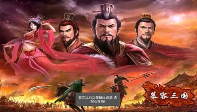 慕容三国