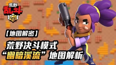 荒野乱斗BrawlStars