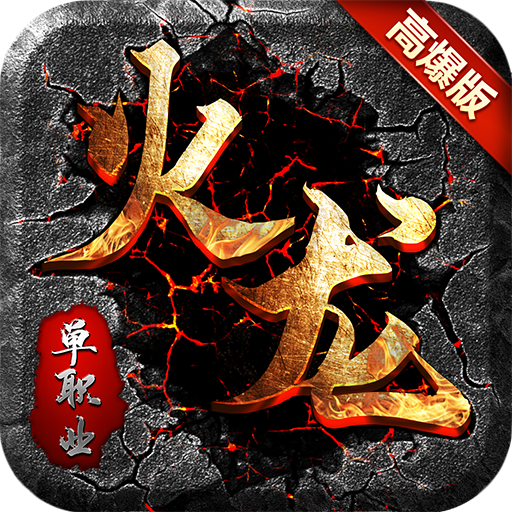 盛世火龙