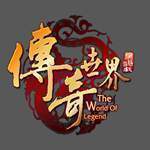 仿盛大传奇世界(带元神)