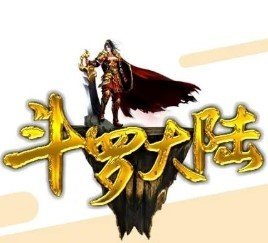 斗罗大陆传奇