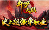 斗罗大陆传奇小舞篇