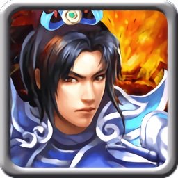 傲世奇侠ol