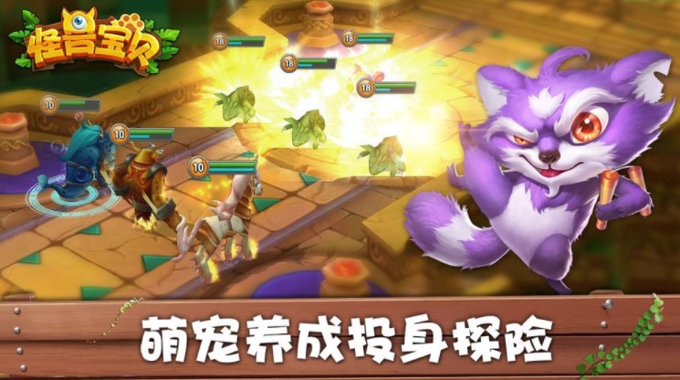 怪兽宝贝