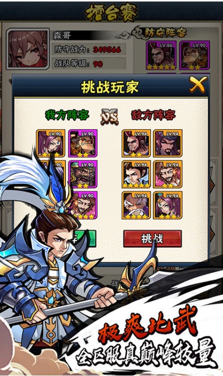 魔英崛起(魔域版)H5