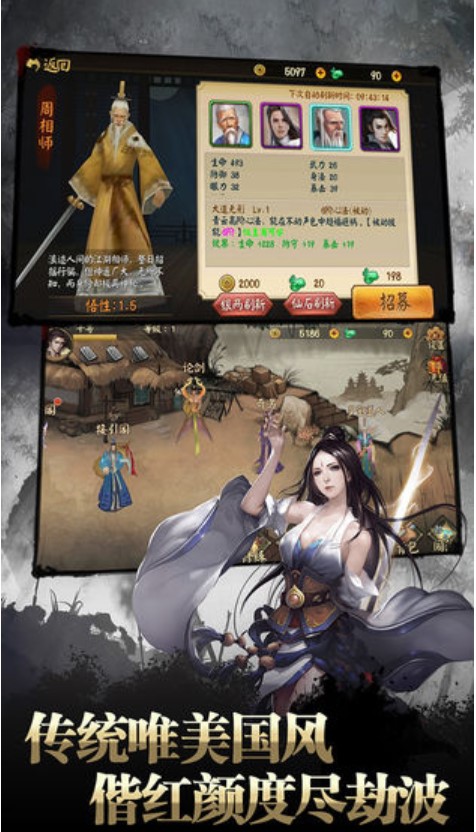 逍遥八仙H5