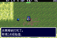 GBA特鲁尼克大冒险2修改版