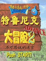 特鲁尼克大冒险2GBA安卓版