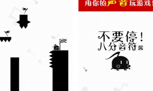 声控游戏