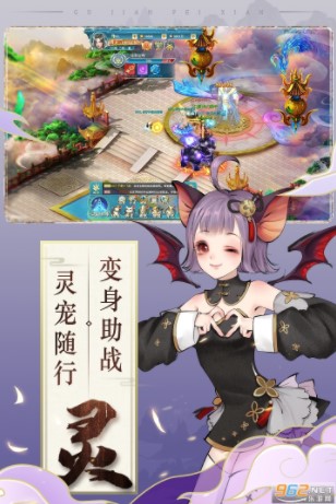 古剑奇闻录H5