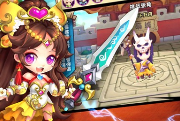 乱舞三国志