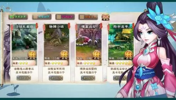 修仙成首富