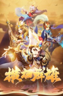 龙魂创世H5