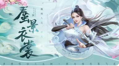 凤年传