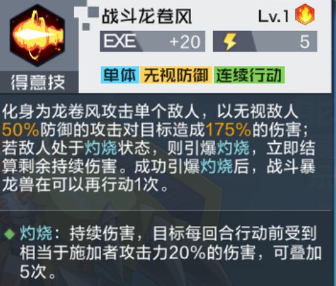 数码宝贝新世纪火队插件怎么搭配 火队插件最强推荐