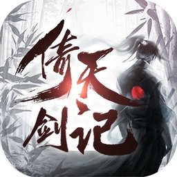 青云传之倚天剑记