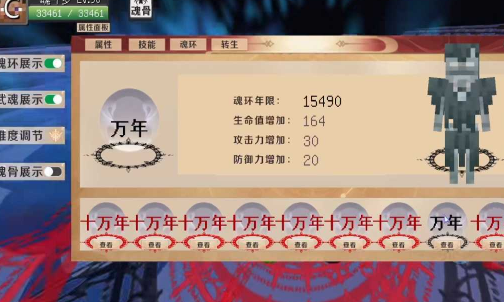 我的世界mc新斗罗大陆模组