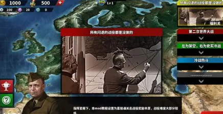 世界征服者4破解版