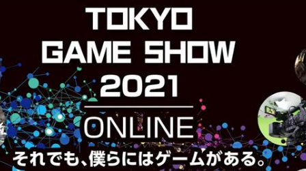 TGS2021游戏汇总