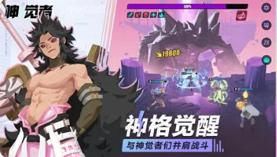 神觉者